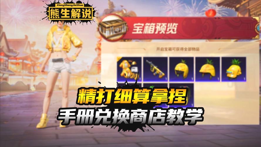 和平精英ios越狱辅助官网_和平精英免越狱ios卡盟_和平精英越狱是什么意思