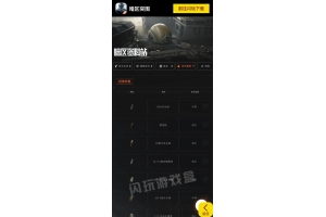 ✅暗区突围箱子槽位管理技巧：提升游戏效能