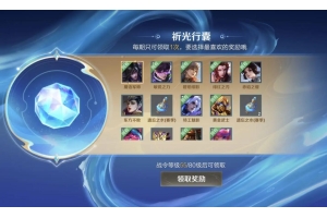 王者荣耀辅助英雄的深情昵称：守护之光、无